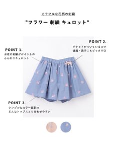 ANY KIDS フラワー 刺繍 キュロット