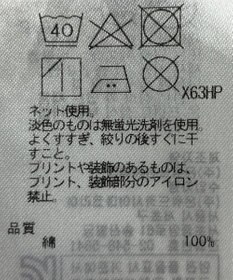 ONWARD Reuse Park 【23区】カットソー春夏