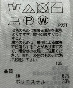 ONWARD Reuse Park 【ICB】ニット春夏