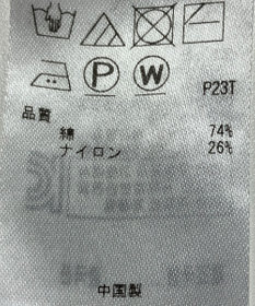 ONWARD Reuse Park 【23区】ニット春夏