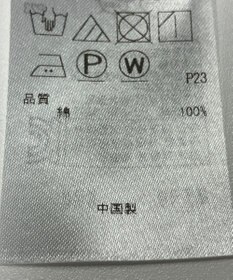 ONWARD Reuse Park 【23区】ブラウス春夏