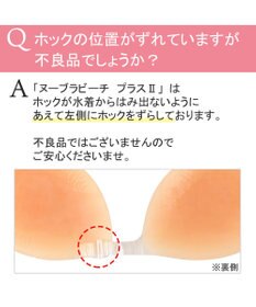 BRADELIS New York 【NuBra / 水着用ヌーブラ・シリコン100%】ヌーブラ・ビーチ  プラスⅡフィット 水着の下につけるだけ簡単ボリュームUP レディース