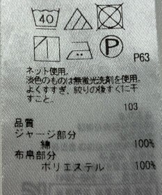 ONWARD Reuse Park 【組曲】カットソー春夏