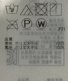 ONWARD Reuse Park 【組曲】スカート春夏