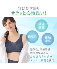 BRADELIS New York 【Yukine inc. 】ゆきねえモアソフト快適ホールドブラ24  接触冷感 ノンワイヤーでラクに補正 ブラジャー YH124201