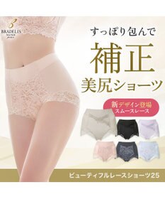 BRADELIS New York 【BRADELIS NewYork peace】ビューティフルヒップショーツ25 ブラデリス 選べるデザイン 補整下着 補正 深め ショーツ
