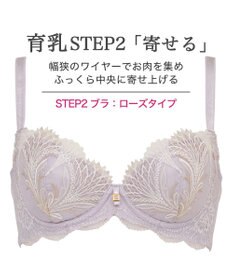 BRADELIS New York 【BRADELIS New York/ 育乳補整ブラ・STEP2 寄せる】ローズステップ2ブラ26S1 補正下着 しっかり谷間を作るブラ