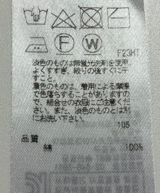 ONWARD Reuse Park 【23区】ニット春夏