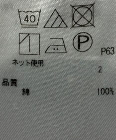 ONWARD Reuse Park 【23区】カットソー春夏