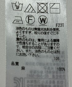 ONWARD Reuse Park 【23区】ニット春夏