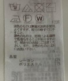 ONWARD Reuse Park 【23区】ニット春夏