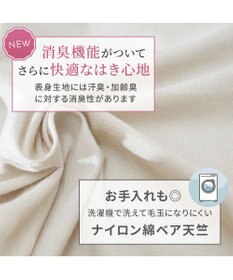 BRADELIS New York 【Yukine inc. 】ゆきねえ365綿混モアらくすっぽりショーツ24 ブラデリス 補正下着