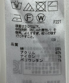 ONWARD Reuse Park 【23区】ニット春夏