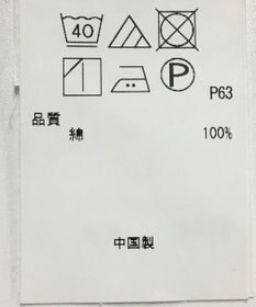 ONWARD Reuse Park 【23区】ブラウス秋冬