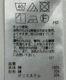 ONWARD Reuse Park 【23区】カットソー春夏