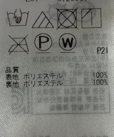 ONWARD Reuse Park 【組曲】スカート春夏