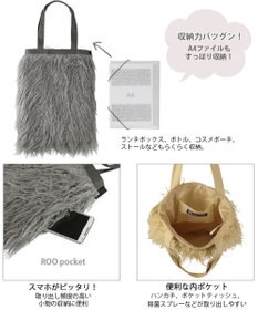 ROOTOTE 1196【ふわふわ素材】EU.トール.モケット-A