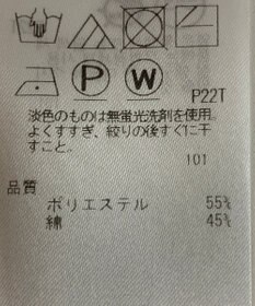 ONWARD Reuse Park 【自由区】ニット春夏