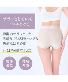 BRADELIS New York 【Yukine inc. 】ゆきねえ365綿混モアらくすっぽりショーツ25 深め 補正下着 補整