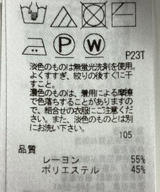 ONWARD Reuse Park 【自由区】スカート秋冬