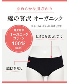 Wing ショーツ 【綿の贅沢オーガニック】 はきこみ丈ふつう EC2100 ウイング／ワコール