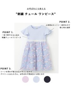 ANY KIDS 刺繍 チュール ワンピース