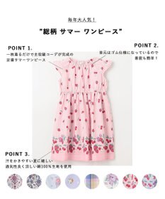 ANY KIDS 【WEB限定柄有】総柄 サマー ワンピース