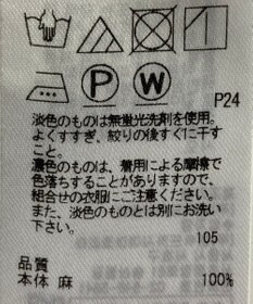 ONWARD Reuse Park 【23区】ワンピース春夏