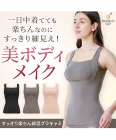 BRADELIS New York 【BRADELIS NewYork peace】すっきり楽ちん綿混ブラキャミ 幅広いバストサイズにフィットするノンワイヤー補整下着