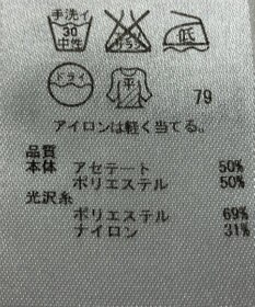 ONWARD Reuse Park 【23区】ニット春夏