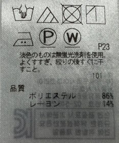 ONWARD Reuse Park 【自由区】ブラウス秋冬