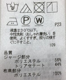 ONWARD Reuse Park 【ICB】カットソー春夏