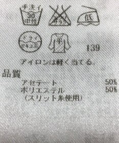 ONWARD Reuse Park 【23区】ニット春夏