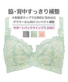 BRADELIS New York 【BRADELIS New York】サポートバックラインブラ24S1 グラマーバストをスッキリさせる補正ブラ