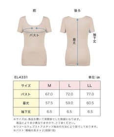 Wing あったかインナー オーガニックコットン混 やわらかくやさしい肌ざわり 【綿の贅沢オーガニック】 綿混 保温性 3分袖 半袖 秋 冬 EL4331 ウイング／ワコール