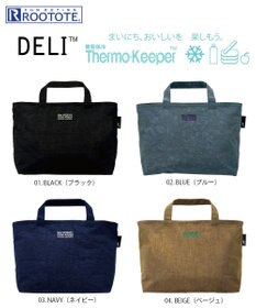 ROOTOTE 1096【簡易保冷】PT.サーモキーパーランチ-S.ベーシック-C
