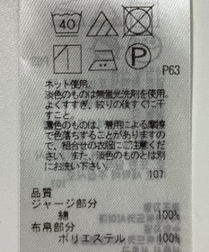 ONWARD Reuse Park 【ICB】カットソー春夏