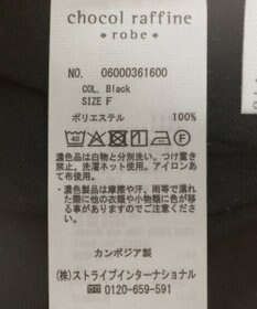 Green Parks フレンチスリーブレースアップジャンスカ