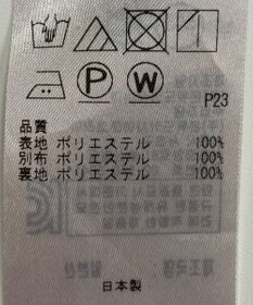 ONWARD Reuse Park 【組曲】スカート秋冬