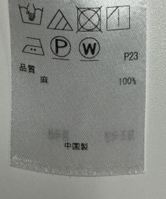 ONWARD Reuse Park 【23区】ブラウス春夏