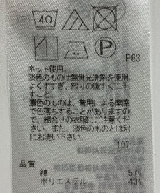 ONWARD Reuse Park 【23区】カットソー春夏