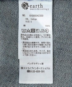 earth music&ecology フロントＺＩＰデニムスカート
