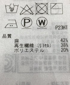 ONWARD Reuse Park 【自由区】ニット春夏