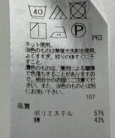 ONWARD Reuse Park 【自由区】カットソー春夏