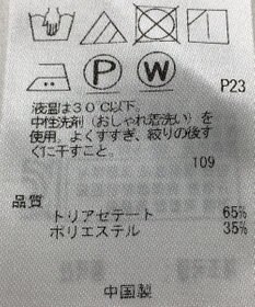 ONWARD Reuse Park 【自由区】カットソー春夏