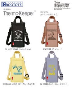 ROOTOTE 8429【スヌーピー】IP.サーモキーパー.ボトル.ピーナッツ-0E