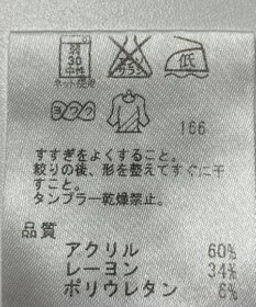 ONWARD Reuse Park 【23区】カットソー秋冬