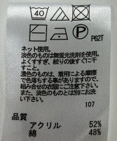 ONWARD Reuse Park 【any FAM】ニット春夏