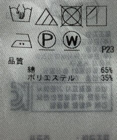 ONWARD Reuse Park 【23区】スカート春夏
