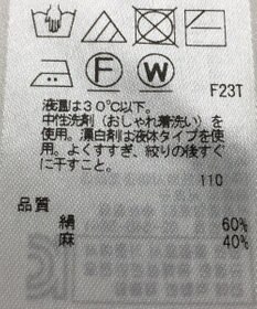 ONWARD Reuse Park 【23区】ニット春夏